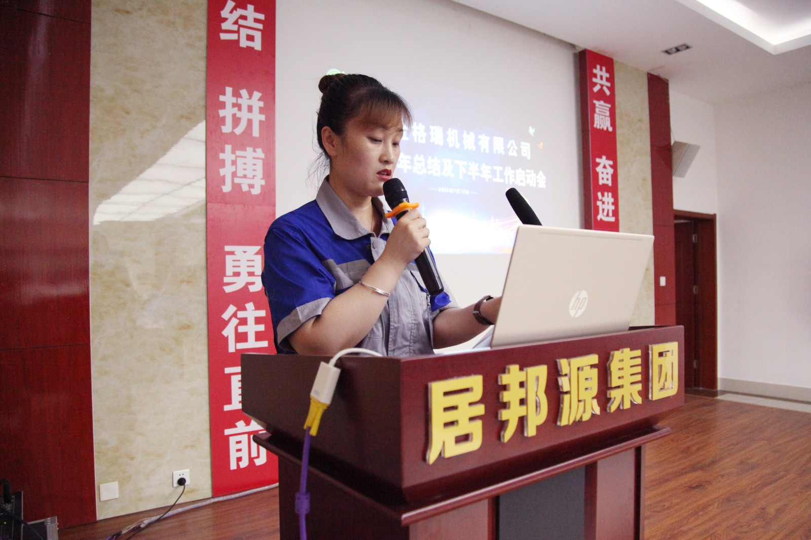 物資部張薇薇對(duì)上半年物資采購(gòu)、供應(yīng)商合作及下半年采購(gòu)計(jì)劃做了匯報(bào).JPG