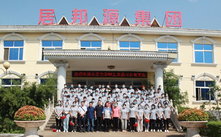 山東大學(xué)師生來山東金格瑞參觀學(xué)習(xí).jpg