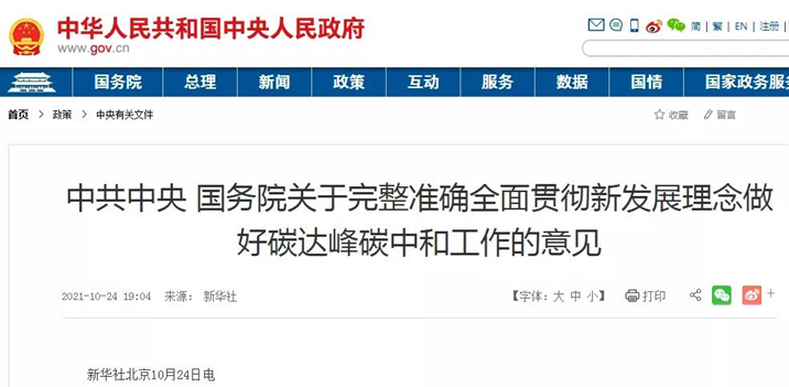 意見提出，因地制宜推進(jìn)熱泵、燃?xì)狻⑸镔|(zhì)能、地?zé)崮艿惹鍧嵉吞脊┡?jpg