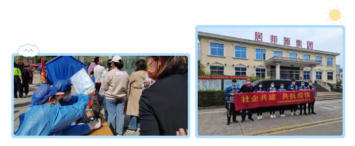 疫情發(fā)生以來，山東居邦源共派出志愿者43人，積極投身到疫情防控工作第一線，協(xié)助福泰社區(qū)開展志愿服務(wù)等活動(dòng).jpg