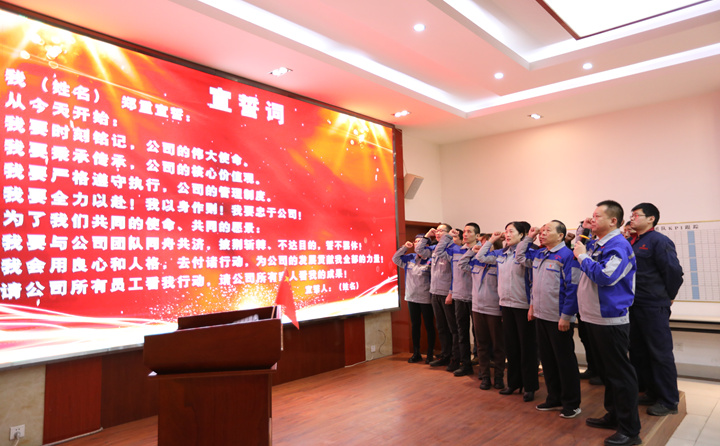 孫總領(lǐng)誓，帶領(lǐng)各部門主管、班組長進行宣誓活動，眾人齊聲，誓言錚錚、響徹樓宇。.jpg