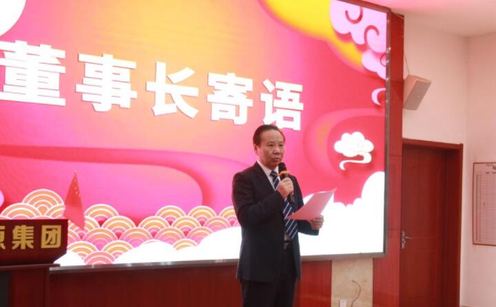 集團董事長、黨支部書記景奉國新年寄語.jpg