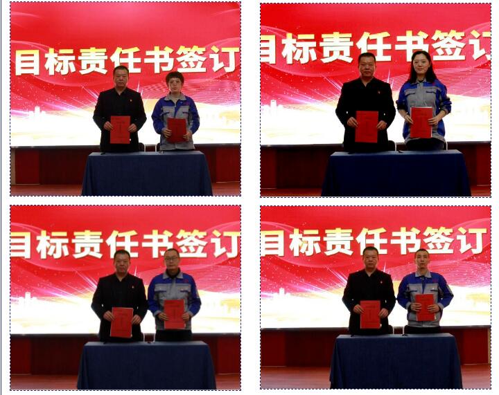 集團(tuán)各子公司負(fù)責(zé)人與部門主管分別簽訂了《目標(biāo)責(zé)任書》、《安全目標(biāo)責(zé)任書》.jpg